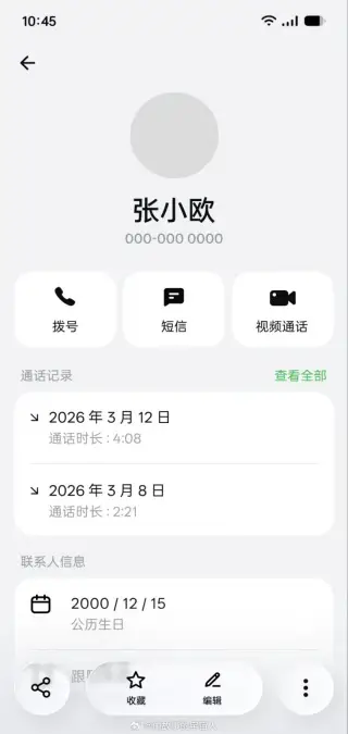 Contacts App ColorOS 17