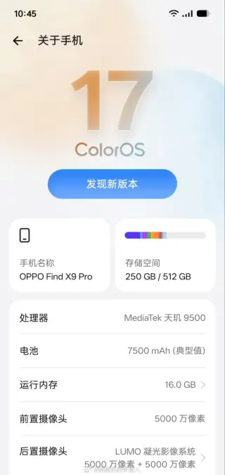 About Phone ColorOS 17