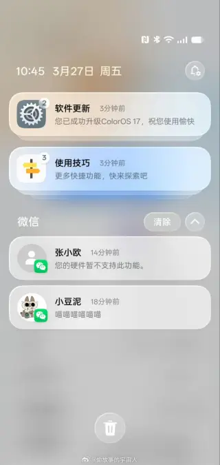 Notification Panel ColorOS 17