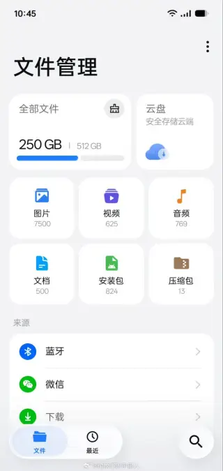 Files app ColorOS 17