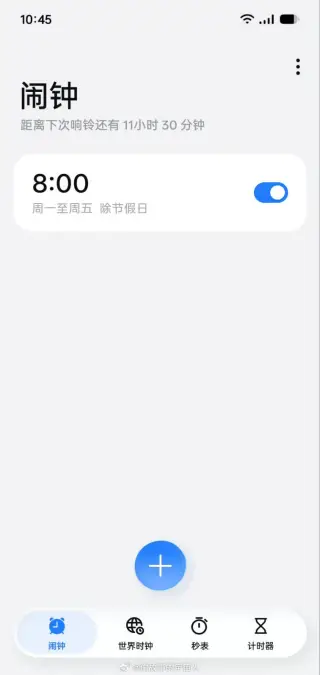 Clock app ColorOS 17